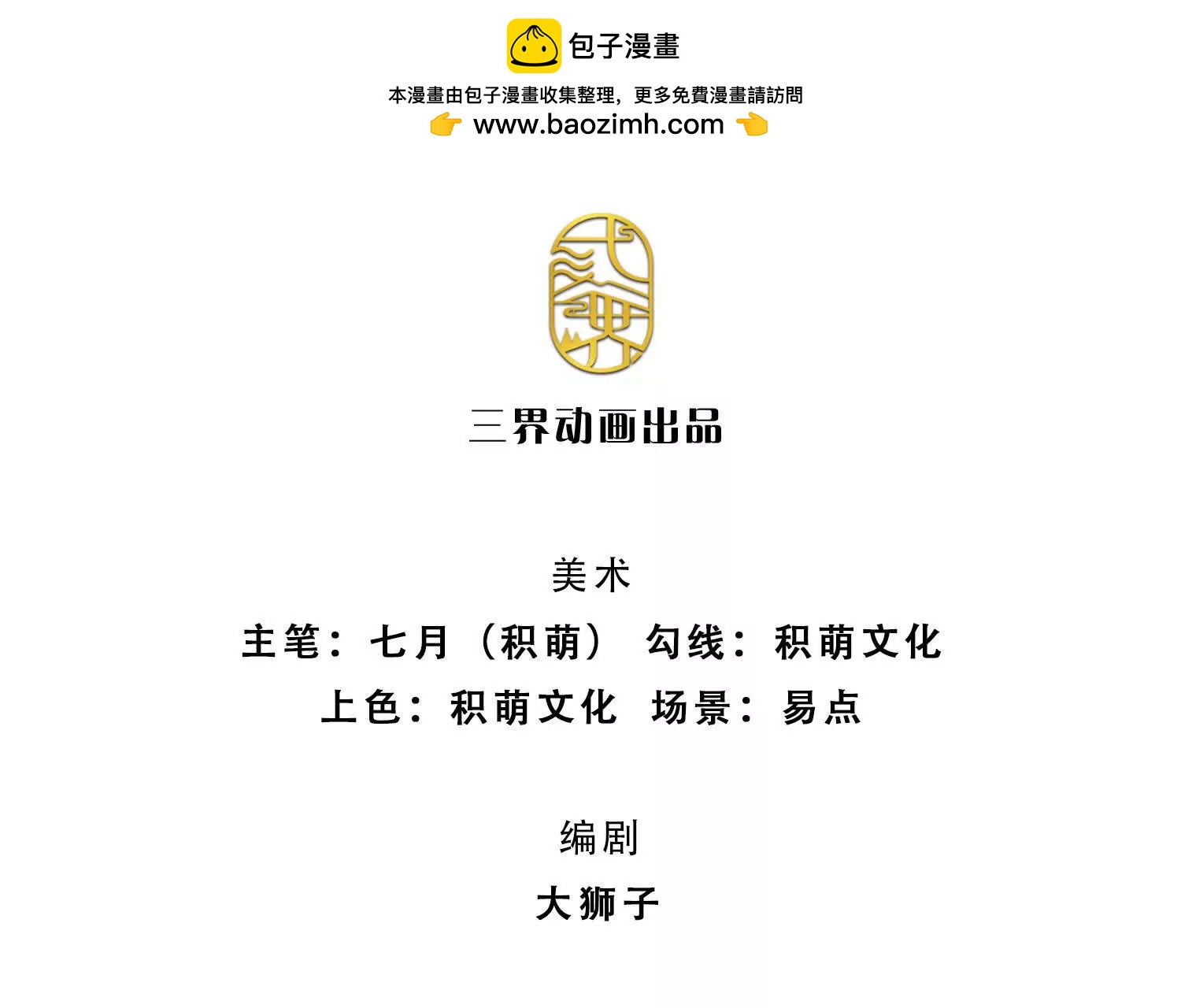 第224话 灵虫学院1