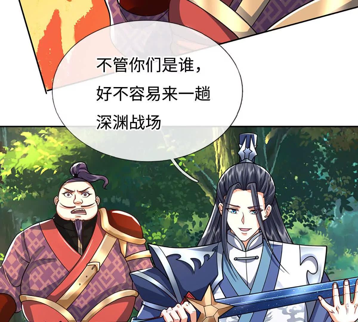 第224话 灵虫学院11