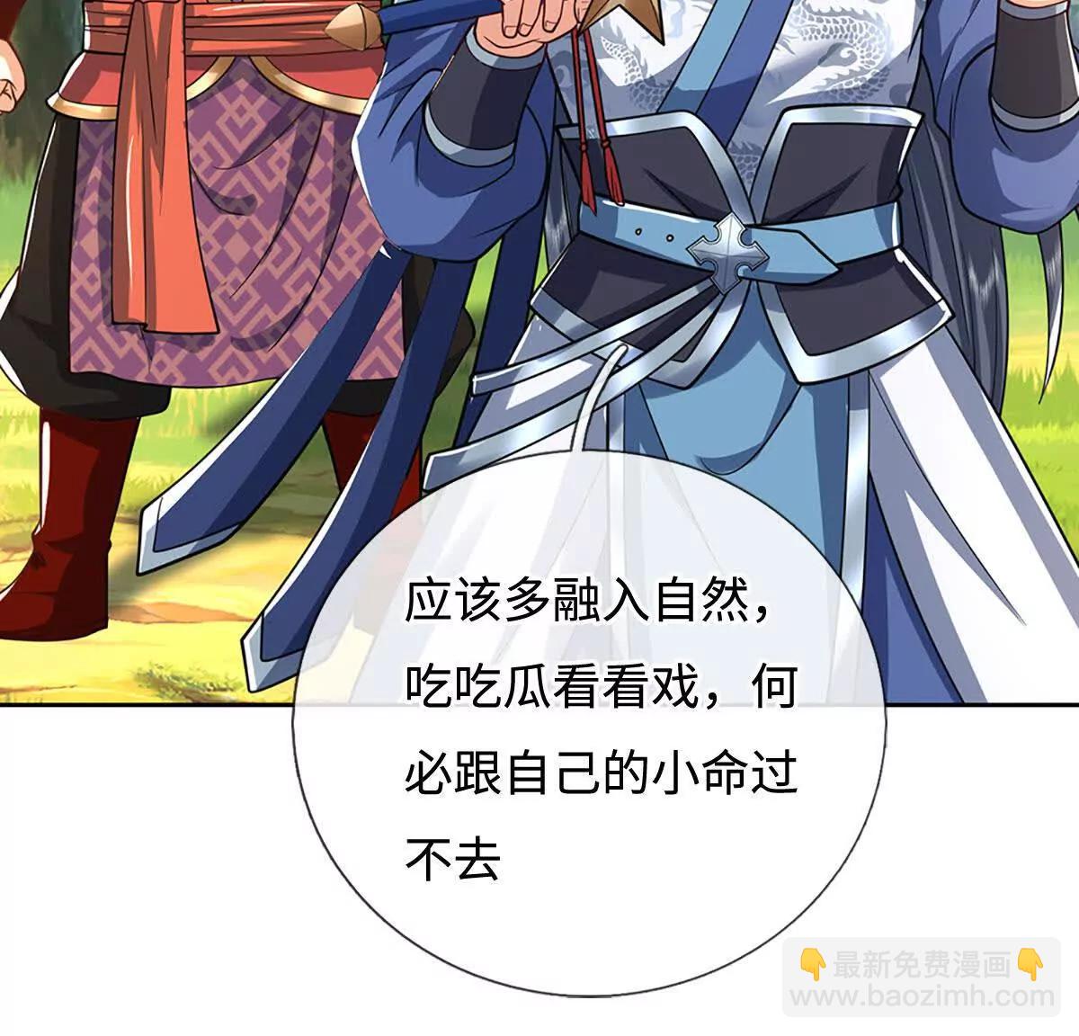 第224话 灵虫学院12