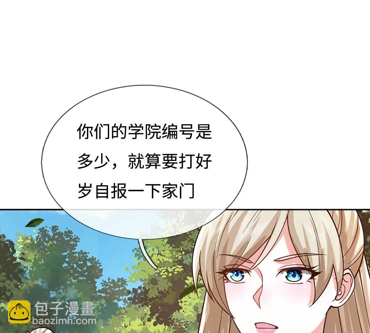 第224话 灵虫学院13