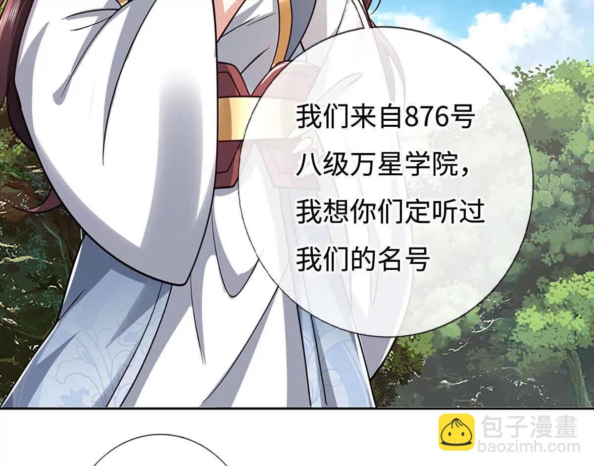 第224话 灵虫学院17