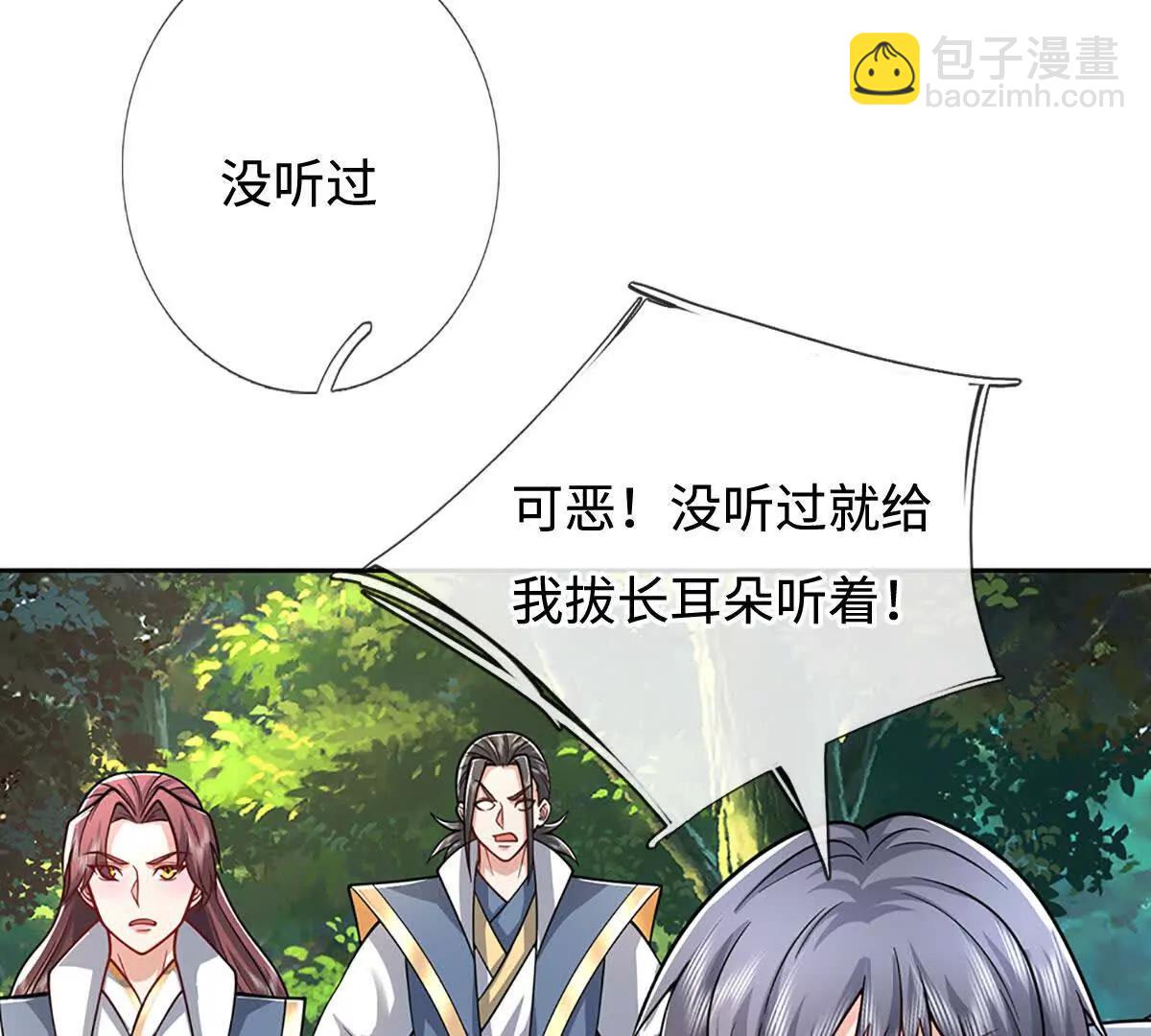第224话 灵虫学院18