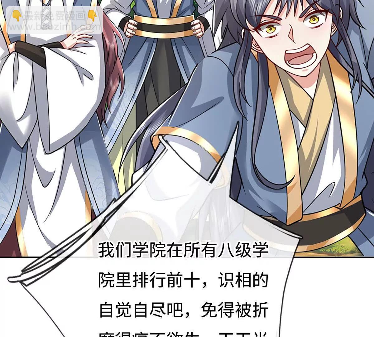 第224话 灵虫学院19