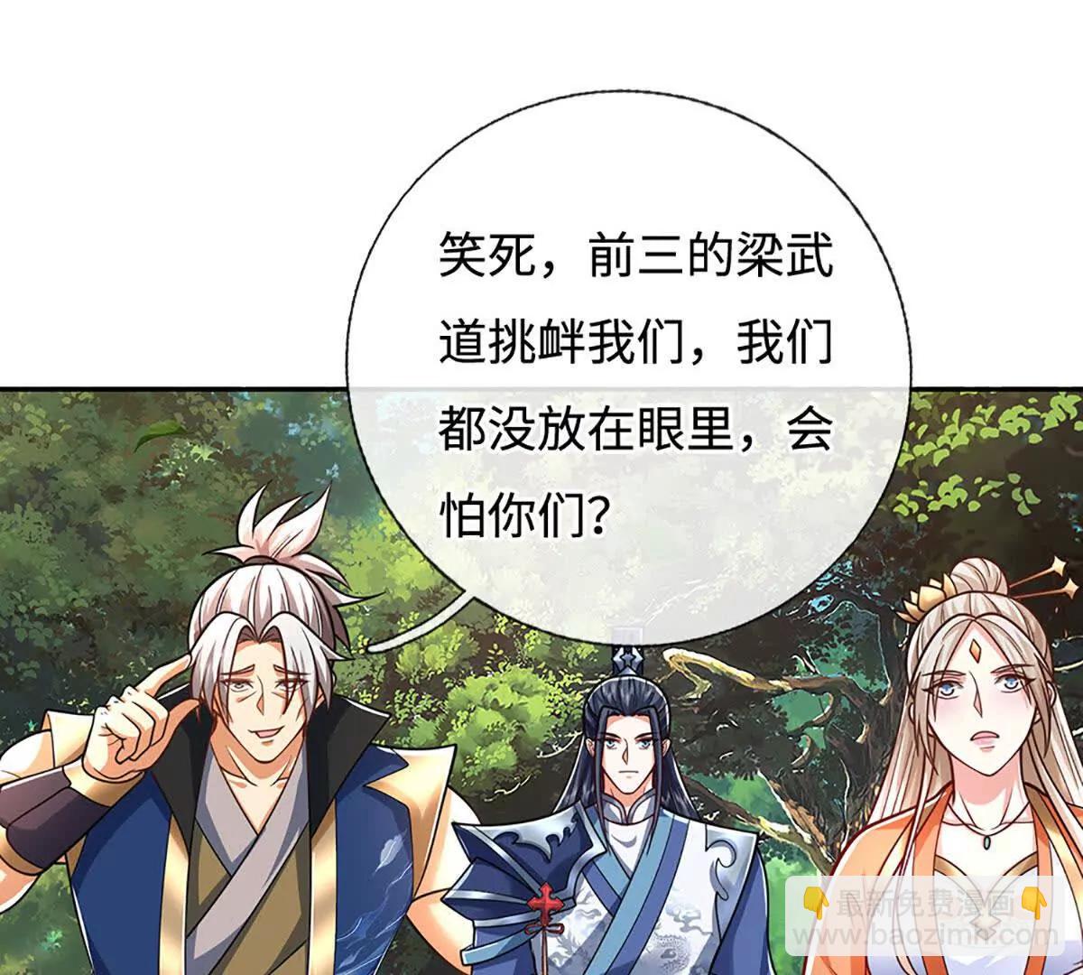 第224话 灵虫学院21