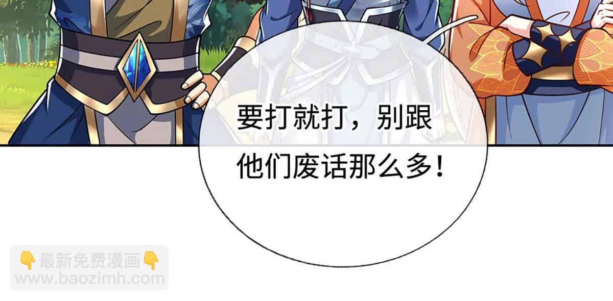 第224话 灵虫学院22