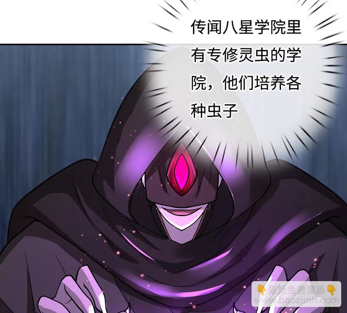 第224话 灵虫学院26
