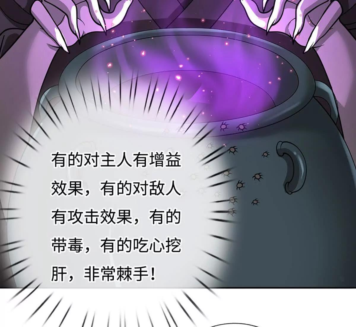 第224话 灵虫学院27