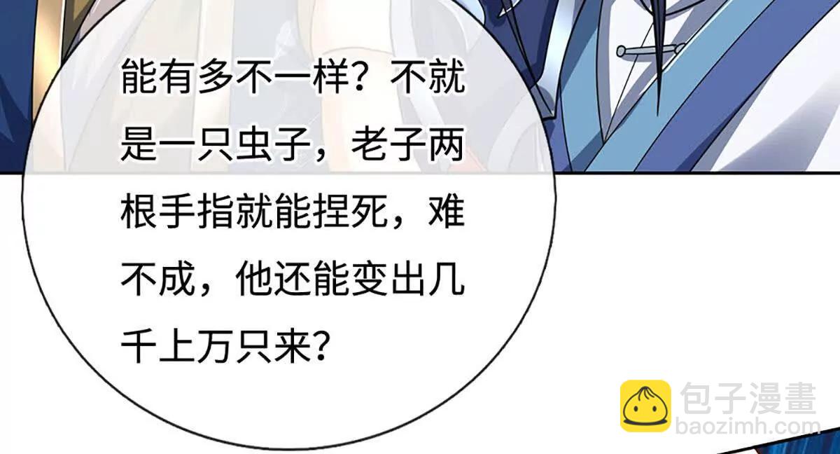 第224话 灵虫学院29