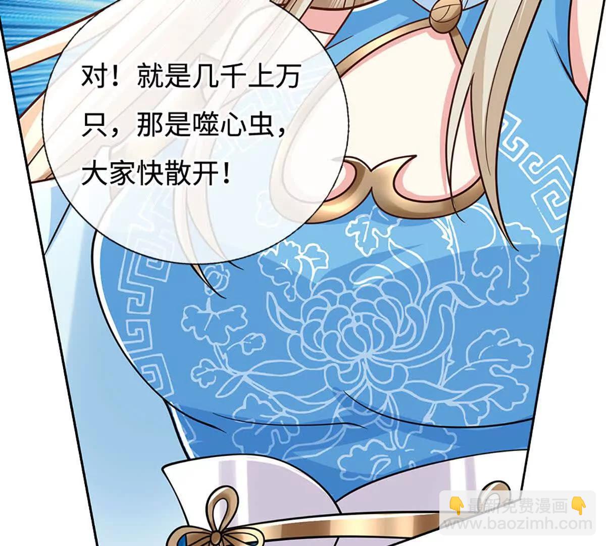 第224话 灵虫学院31