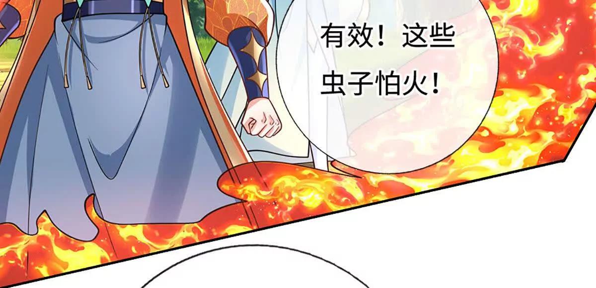 第224话 灵虫学院41