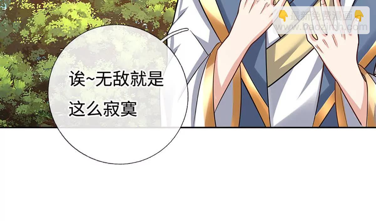 第224话 灵虫学院43