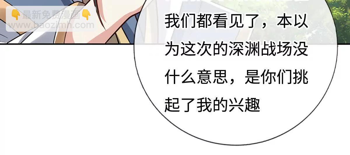 第224话 灵虫学院5
