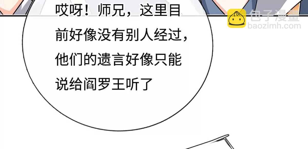 第224话 灵虫学院54