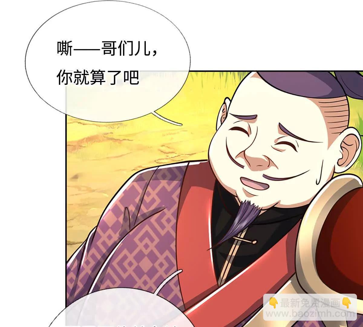 第224话 灵虫学院6