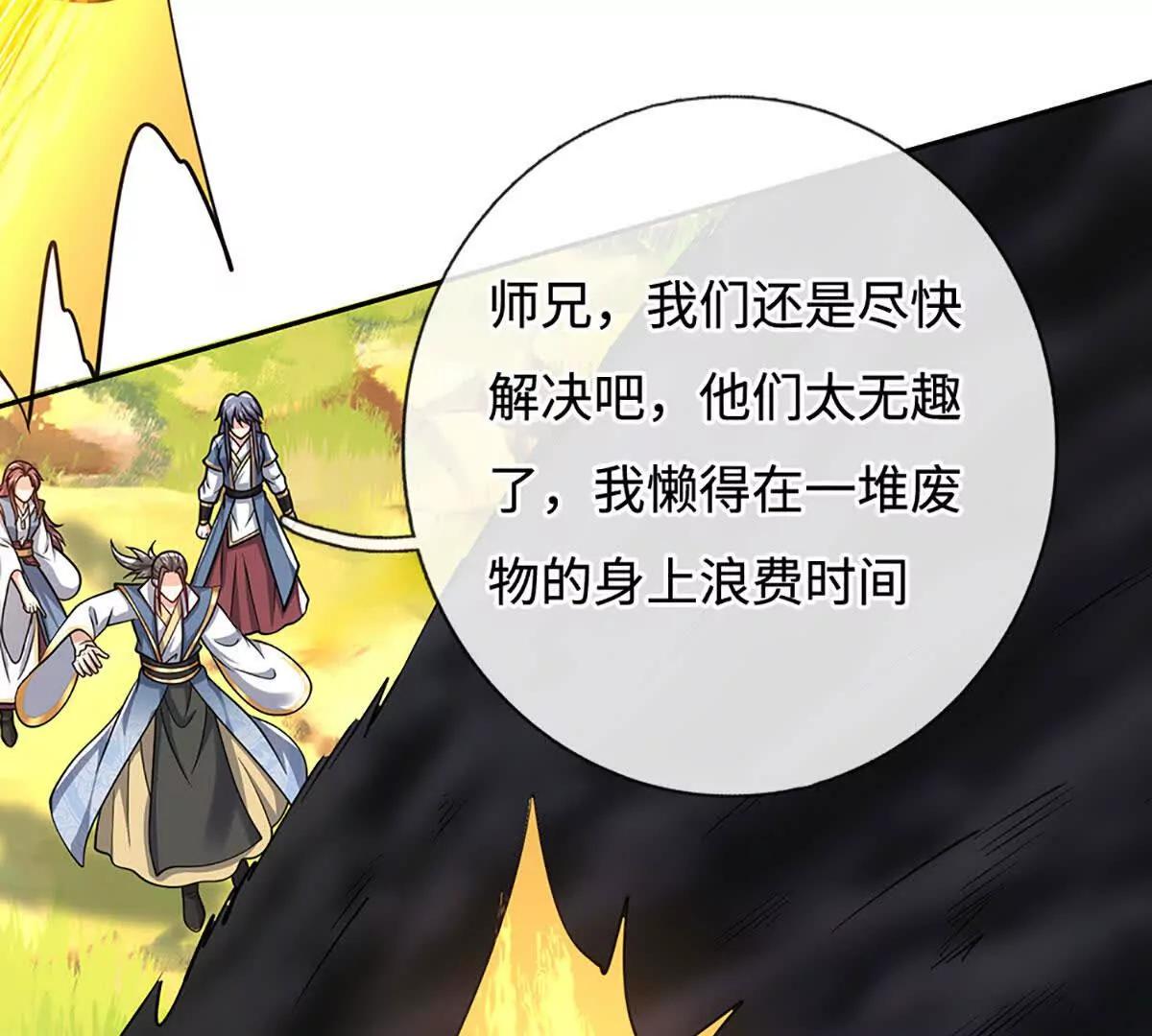 第224话 灵虫学院63
