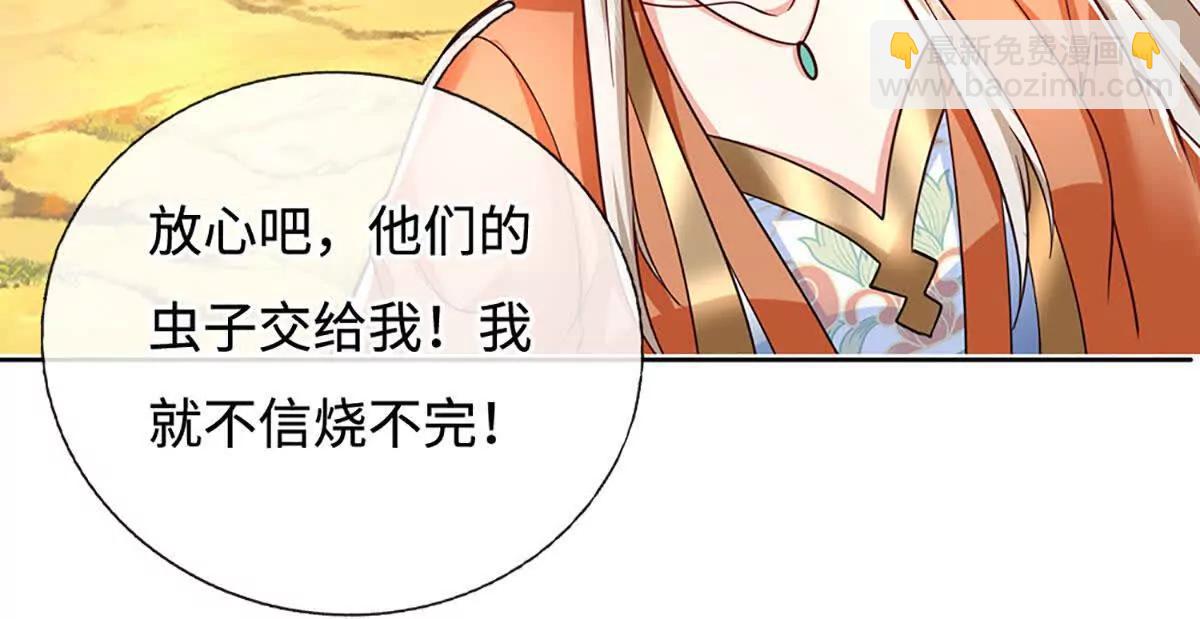 第224话 灵虫学院68