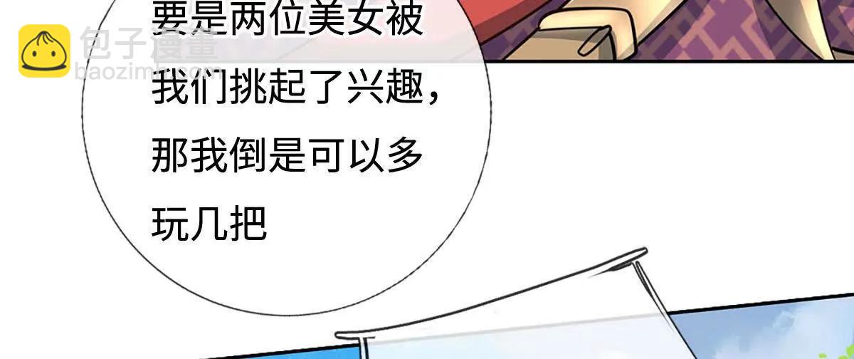 第224话 灵虫学院7