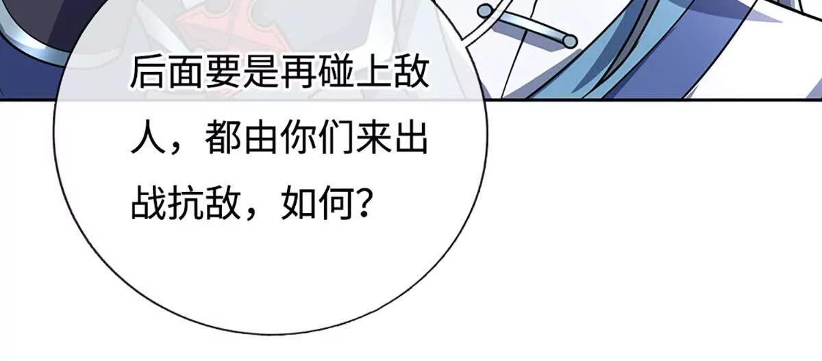 第224话 灵虫学院71
