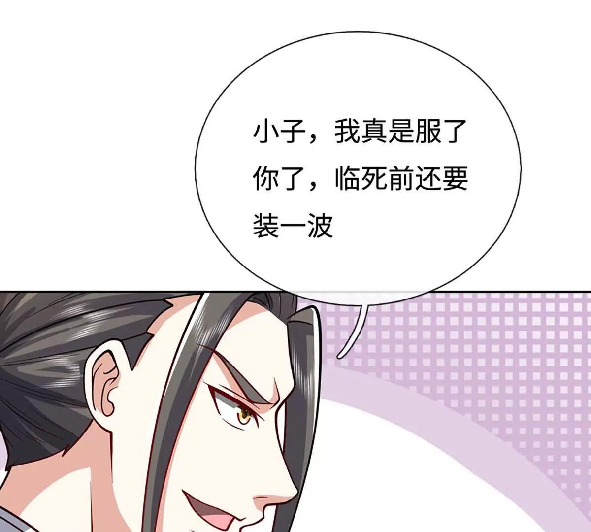 第224话 灵虫学院72