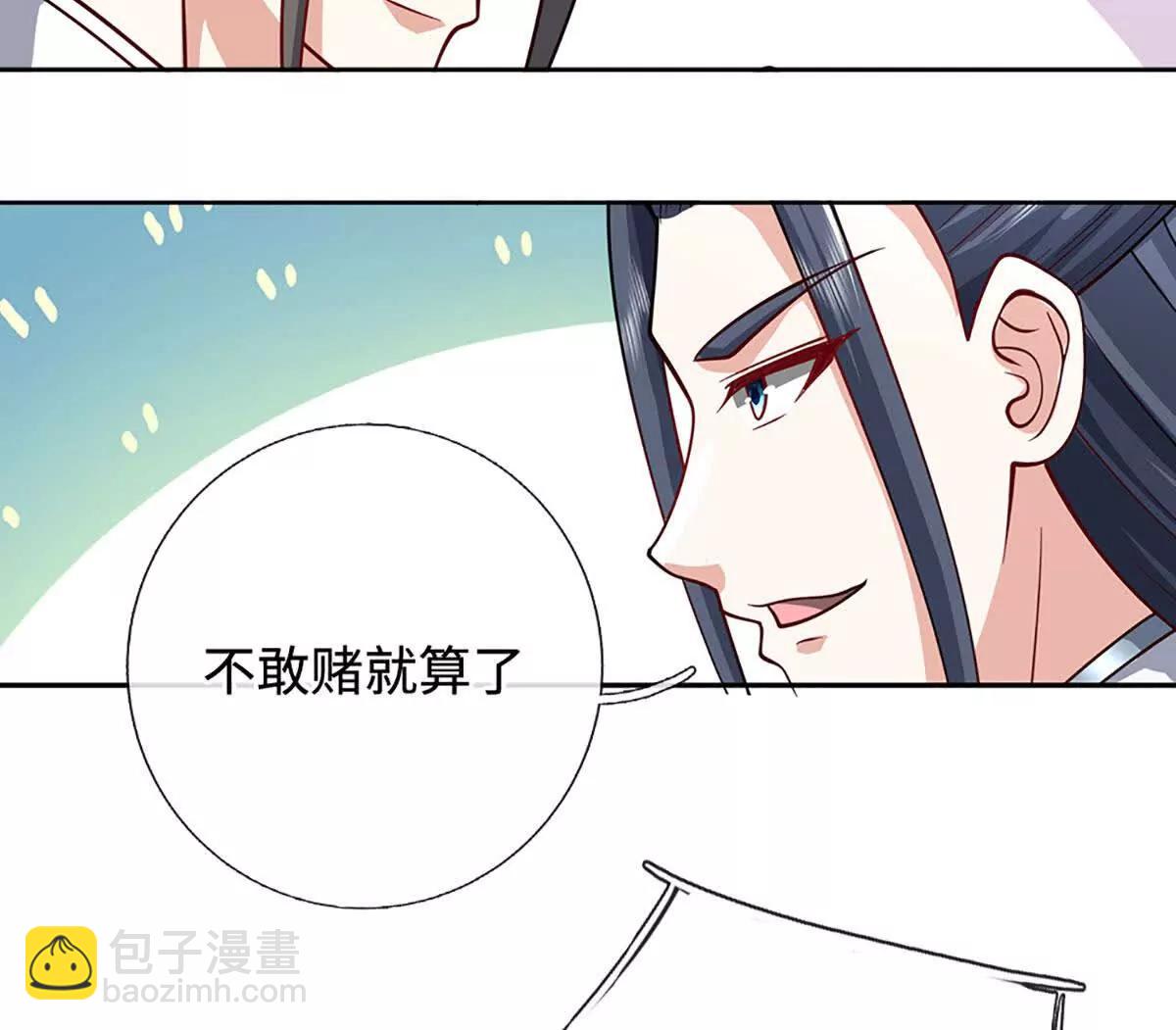 第224话 灵虫学院73