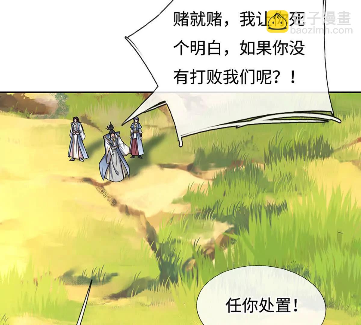 第224话 灵虫学院74