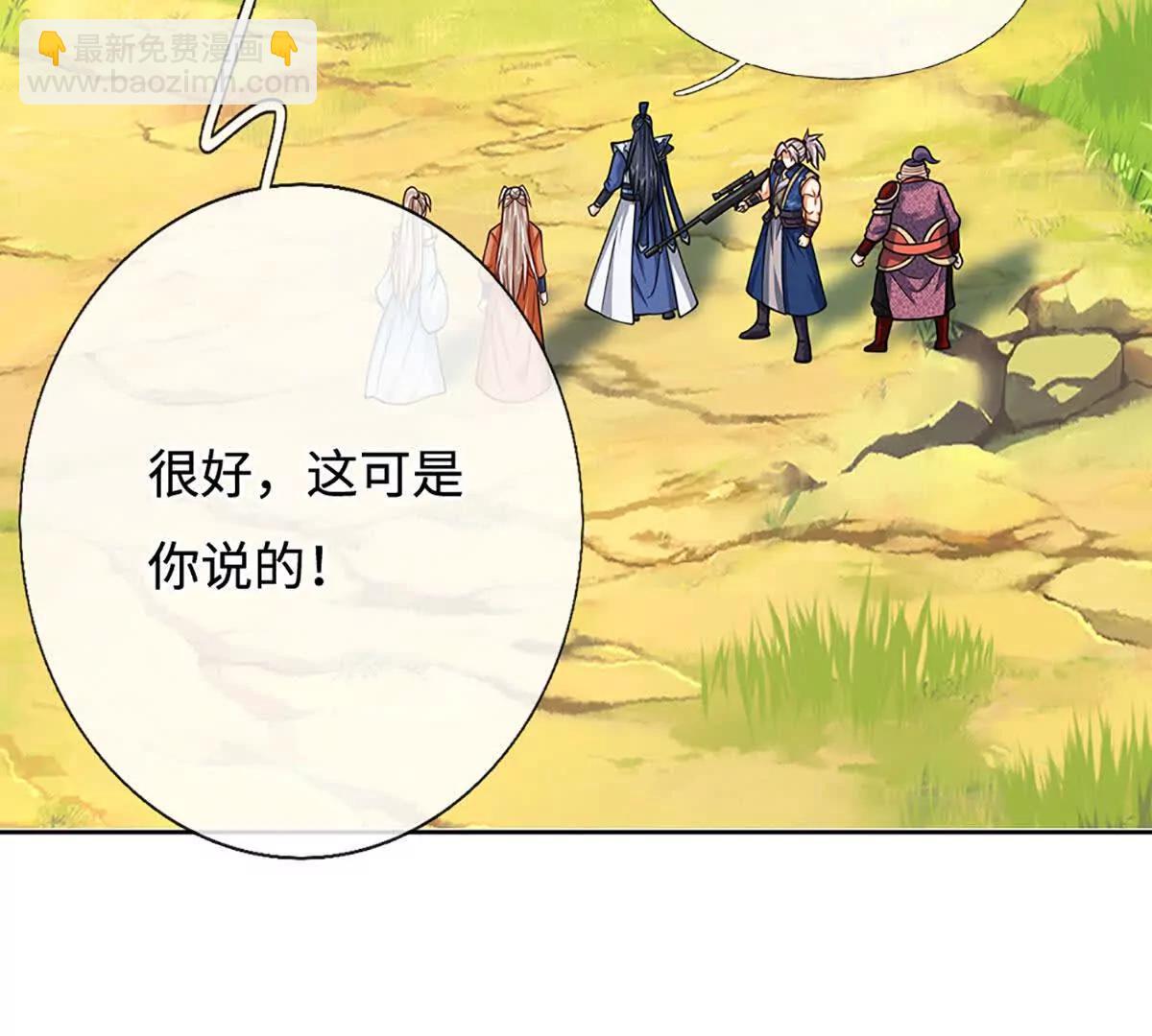 第224话 灵虫学院75