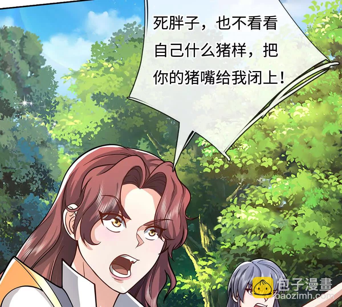 第224话 灵虫学院8
