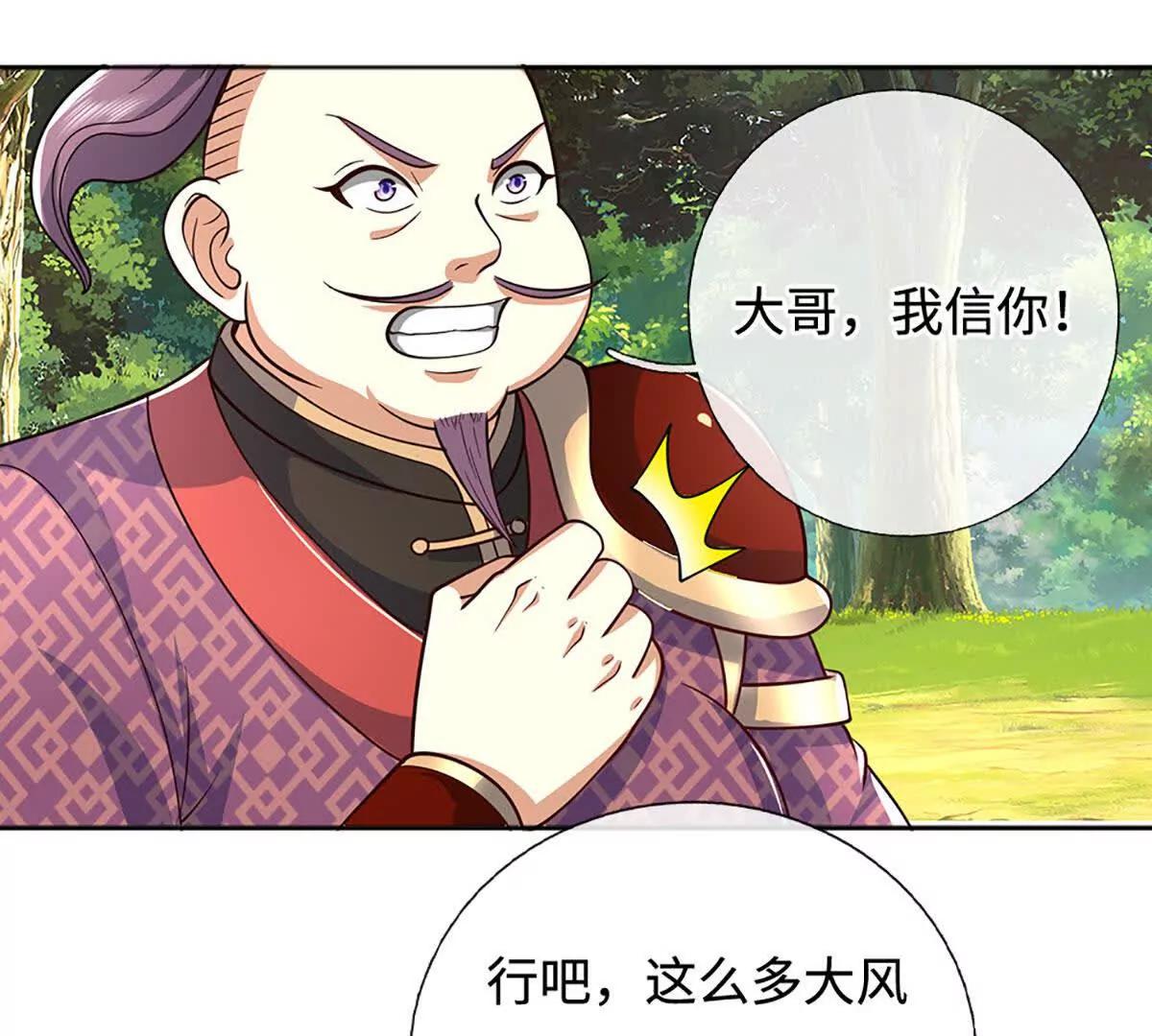 第225话 大哥，我信你10