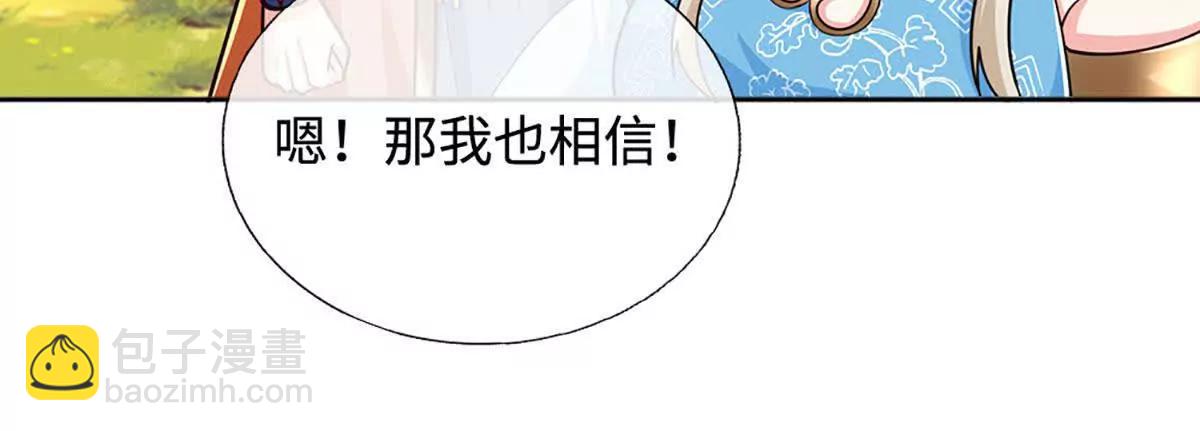第225话 大哥，我信你12