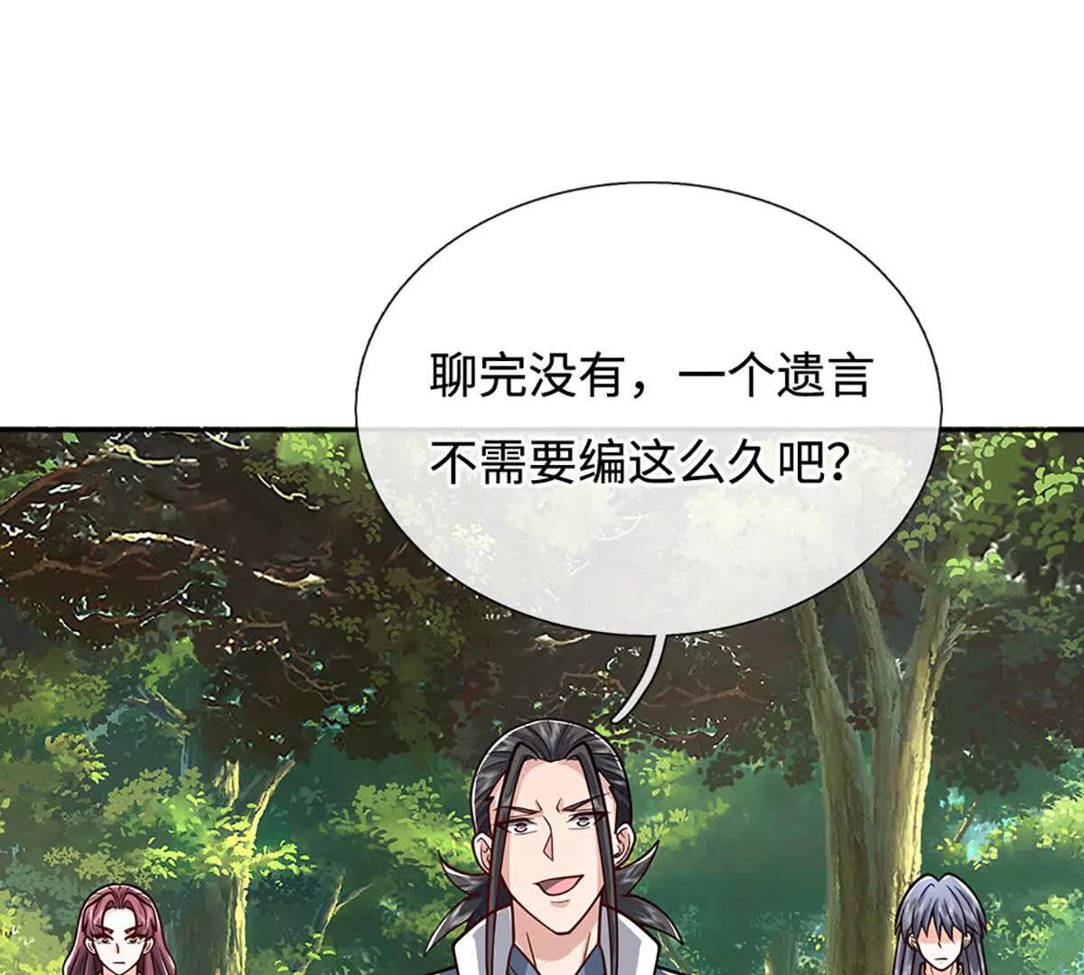 第225话 大哥，我信你13