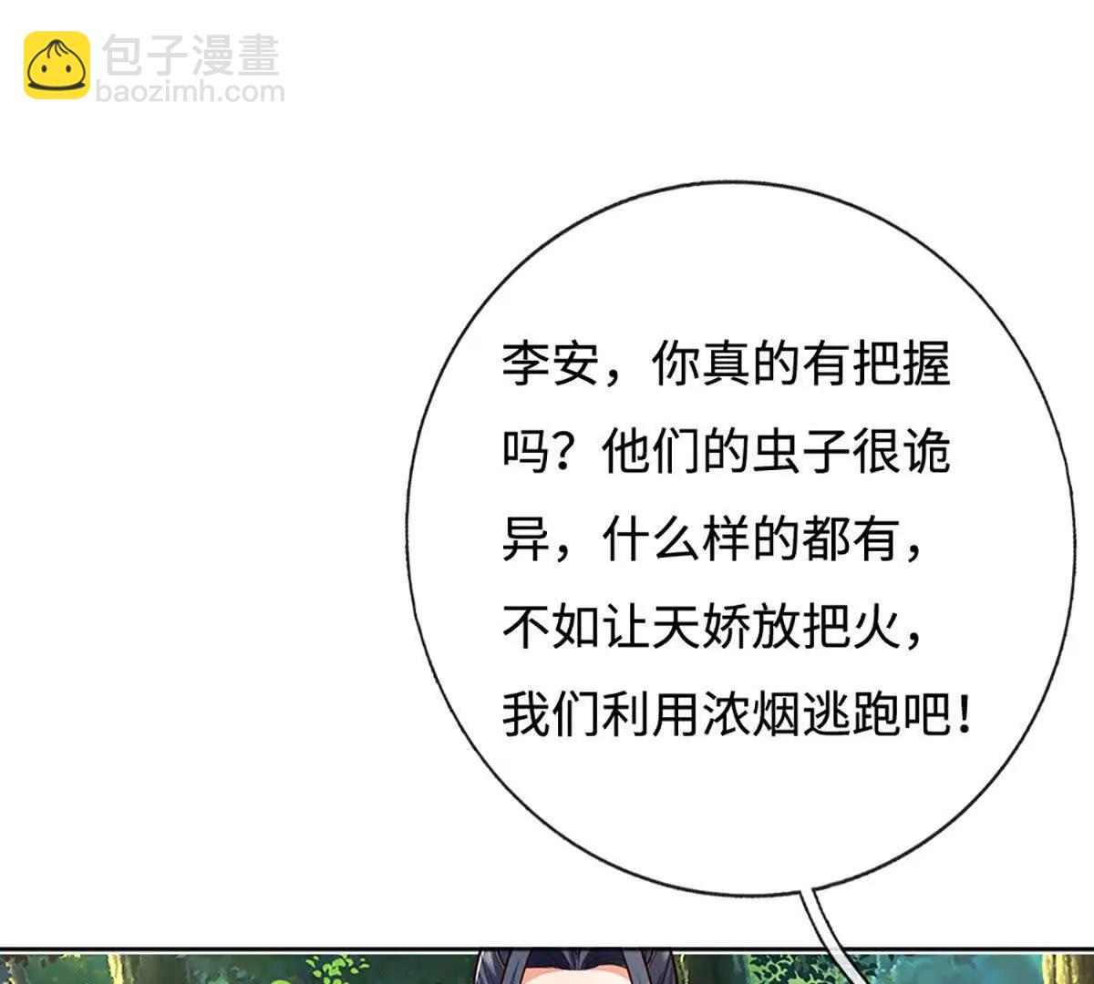 第225话 大哥，我信你4