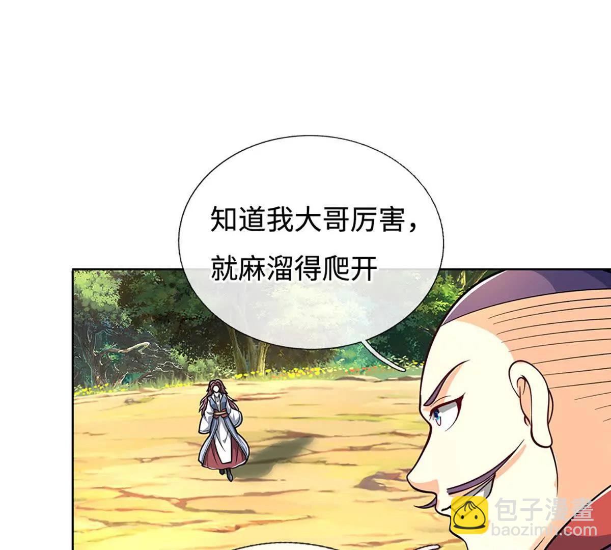 第225话 大哥，我信你61