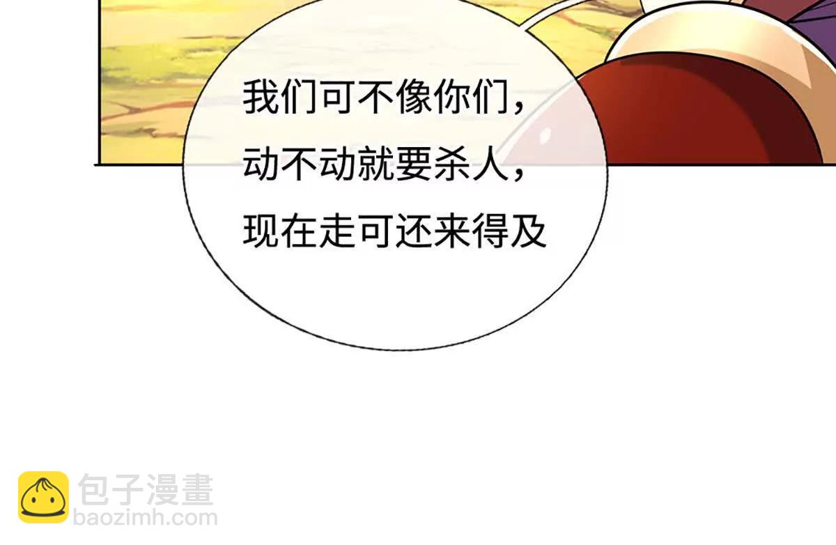 第225话 大哥，我信你62