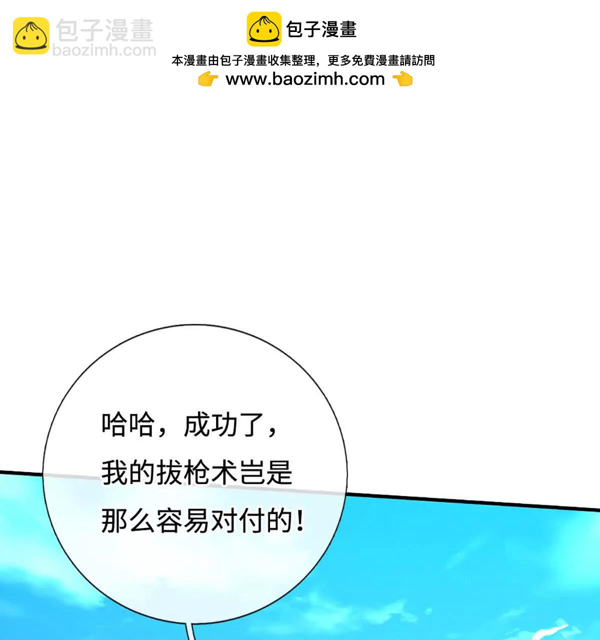 第226话 我的剑气，你吃不下14