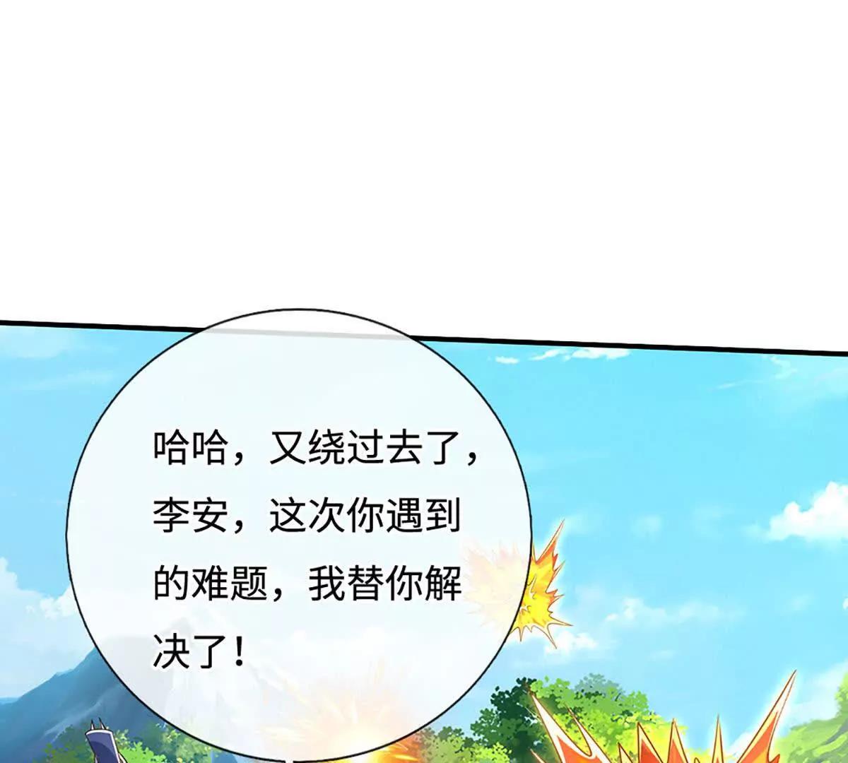 第226话 我的剑气，你吃不下22