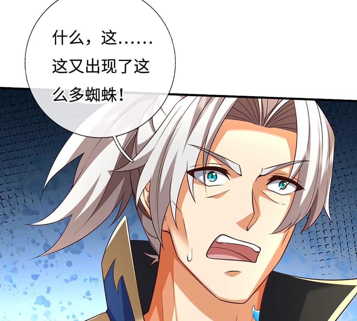 第226话 我的剑气，你吃不下28