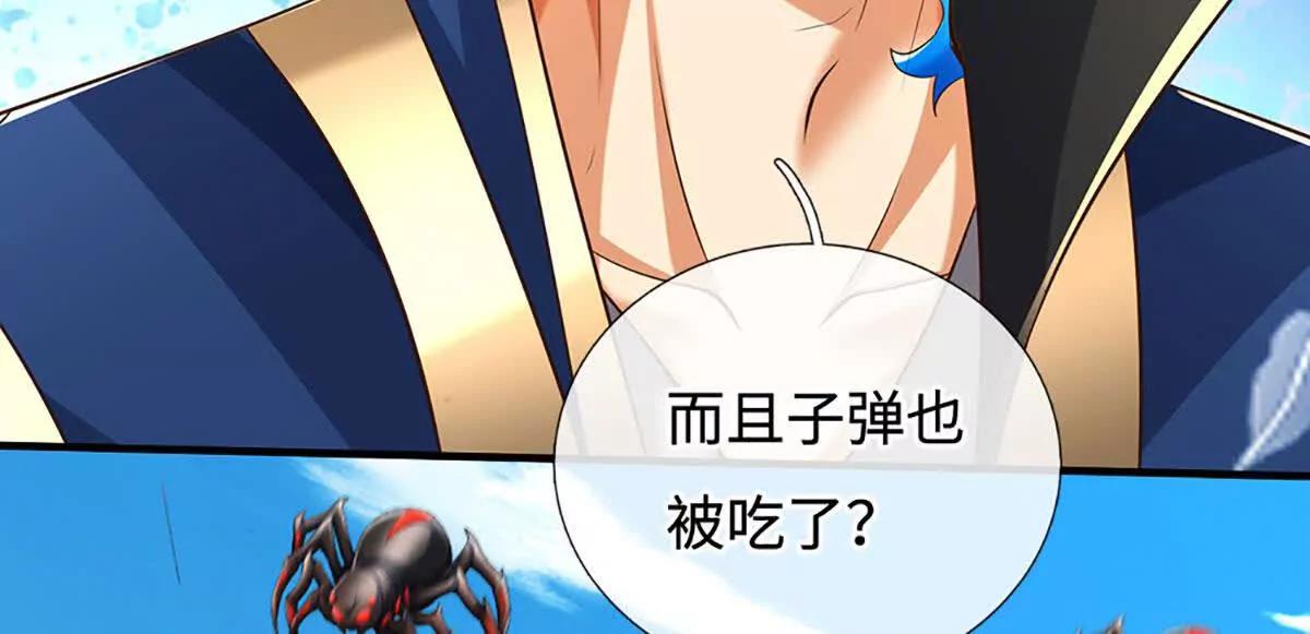 第226话 我的剑气，你吃不下29