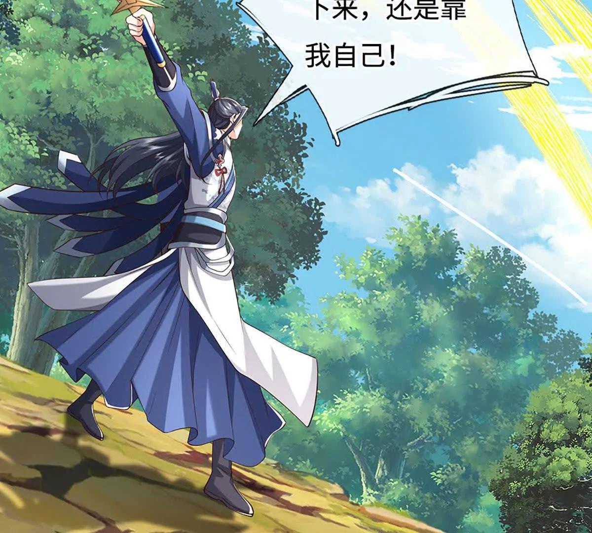 第226话 我的剑气，你吃不下31