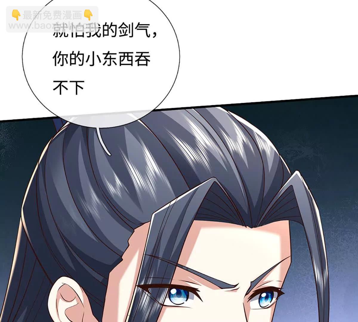 第226话 我的剑气，你吃不下37
