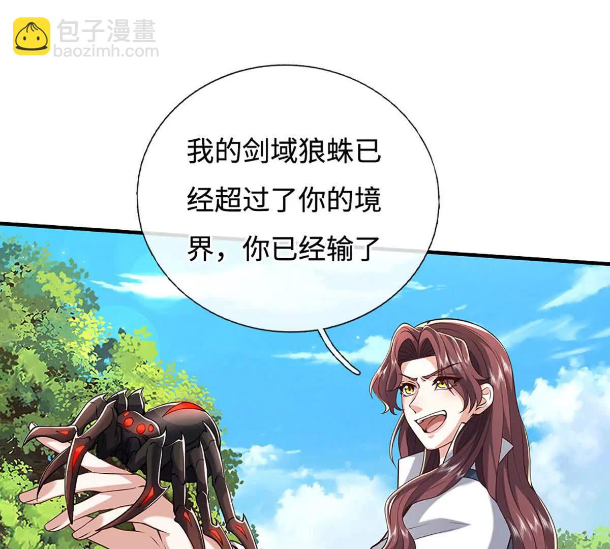第226话 我的剑气，你吃不下4