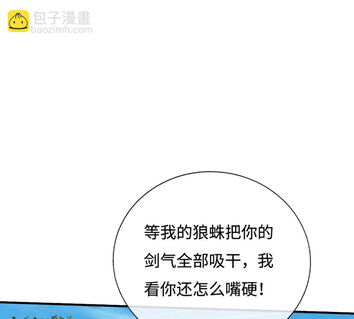 第226话 我的剑气，你吃不下40
