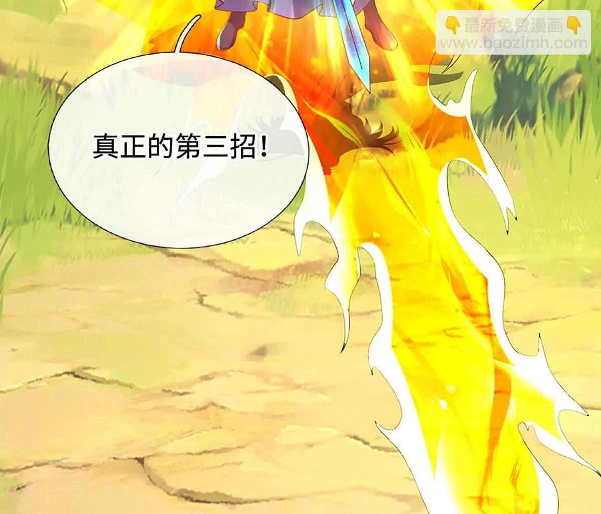 第226话 我的剑气，你吃不下43