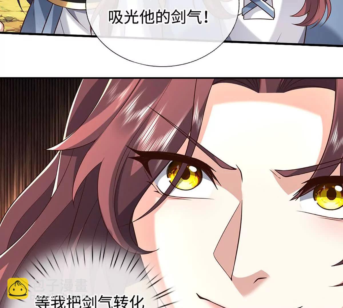 第226话 我的剑气，你吃不下48