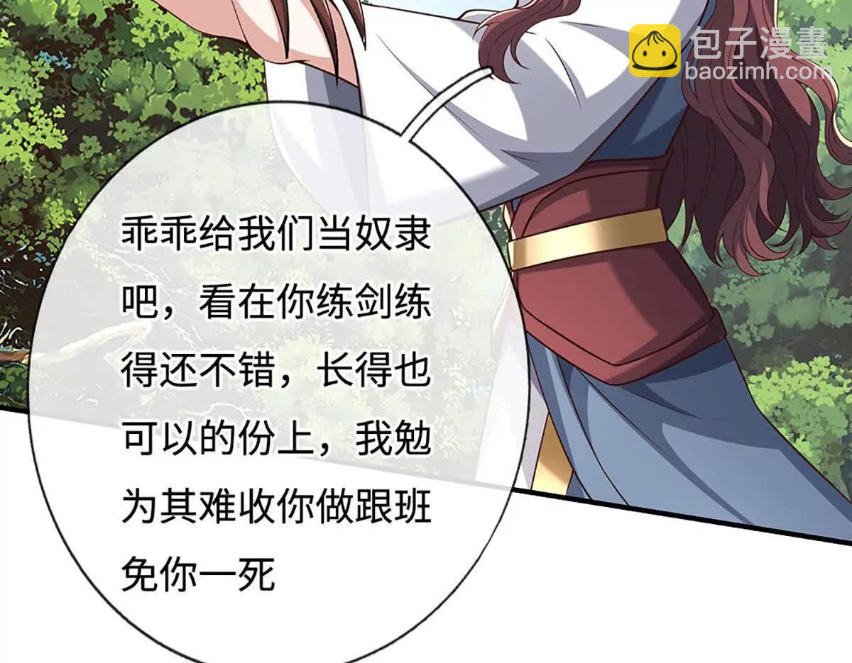 第226话 我的剑气，你吃不下5