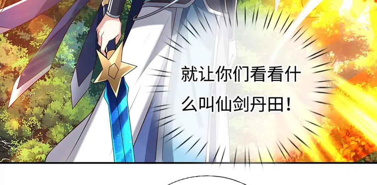 第226话 我的剑气，你吃不下55