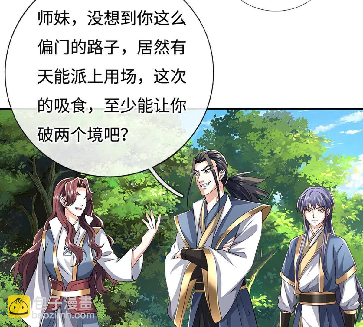 第226话 我的剑气，你吃不下58