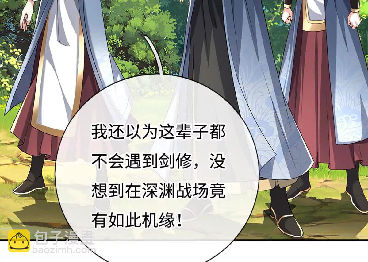 第226话 我的剑气，你吃不下59