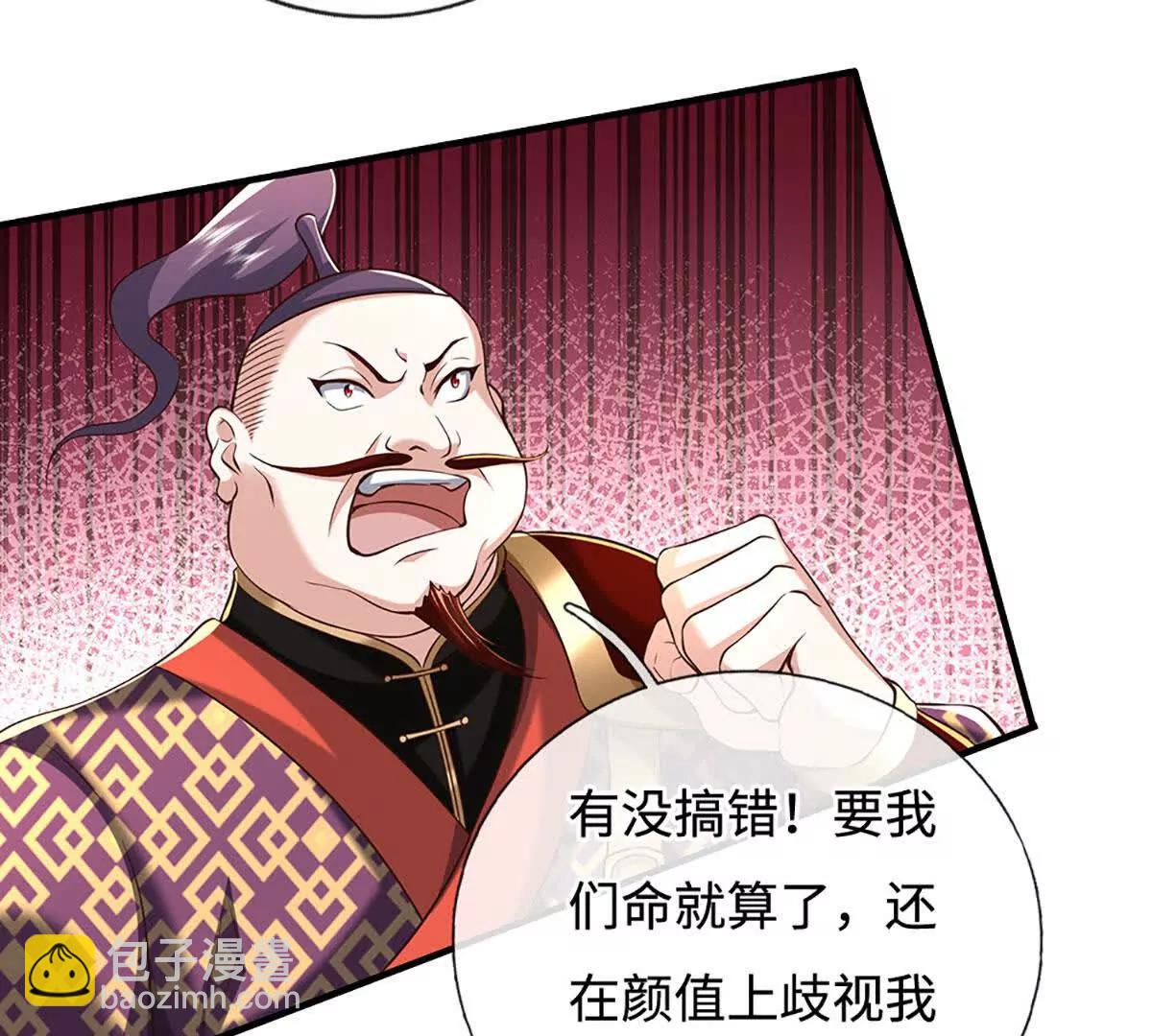 第226话 我的剑气，你吃不下6