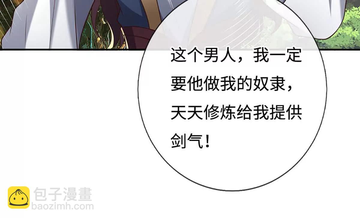第226话 我的剑气，你吃不下61