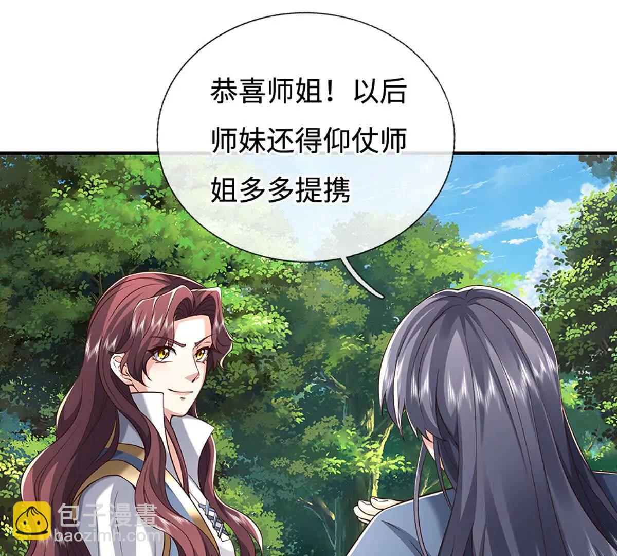 第226话 我的剑气，你吃不下62